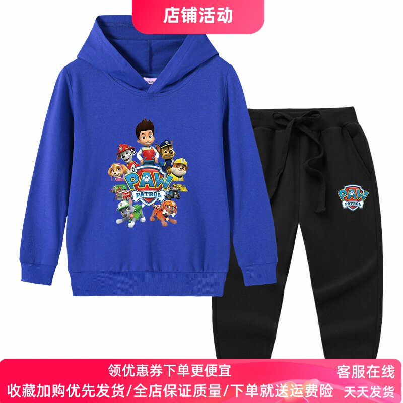 汪汪队衣服男童套装长袖卫衣儿童薄款春装两件套卡通男孩连帽外套