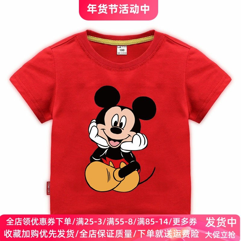 2026新款米奇童装儿童短袖T恤男女童夏装纯棉洋气宝宝半袖上衣服,童装/婴儿装/亲子装,T恤,淘宝优惠券,粉丝福利购,淘宝优惠卷