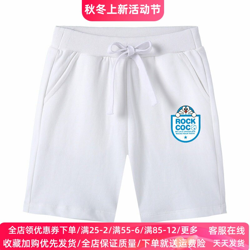 叮当猫童装男童裤子夏季薄款儿童纯棉红色白色五分裤女童短裤夏装