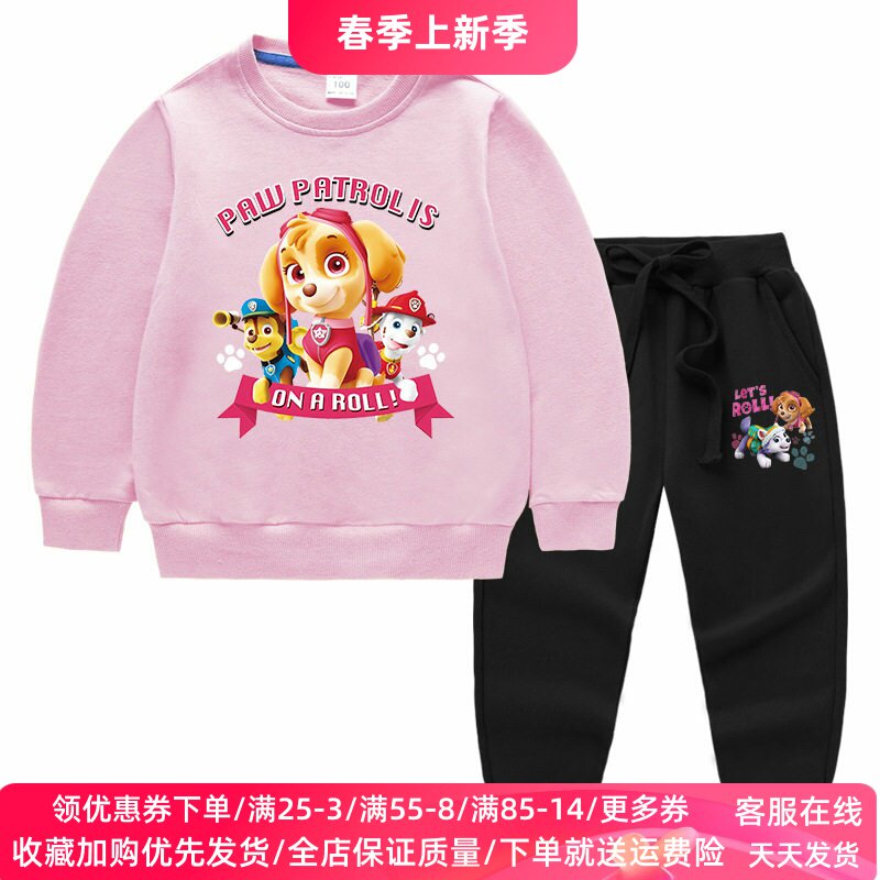 汪汪队天天衣服女童卫衣套装春秋款女宝宝长袖两件套儿童纯棉春装