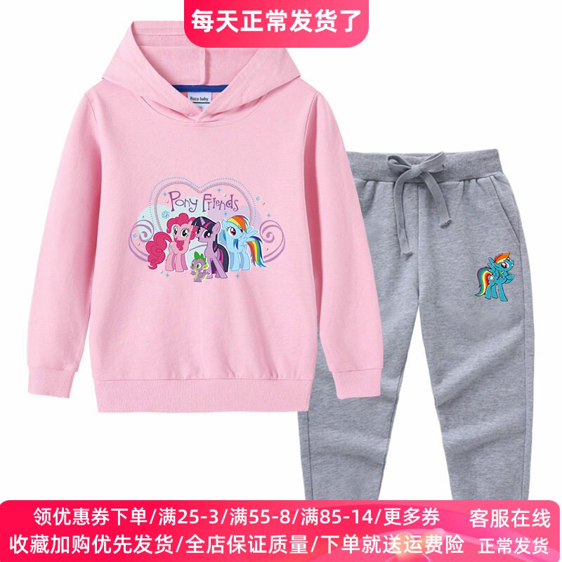 小马宝莉衣服女童套装春秋款儿童连帽长袖卫衣长裤两件套薄款春装