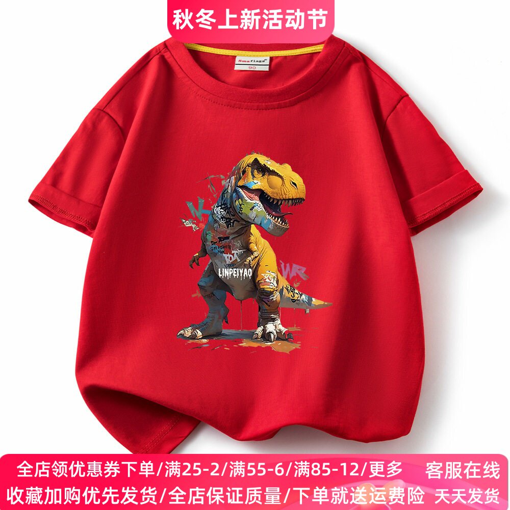 小恐龙衣服男童短袖T恤2026新款男孩帅气夏季纯棉儿童上衣夏装潮t