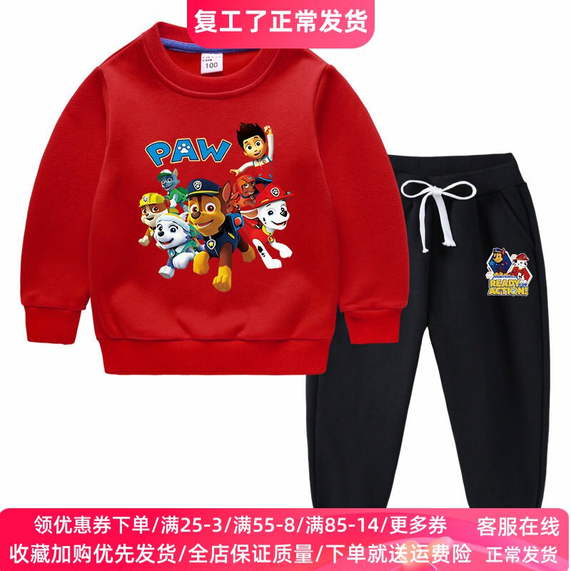 汪汪队衣服男童套装卡通童装男孩冬装儿童纯棉冬季加绒卫衣两件套