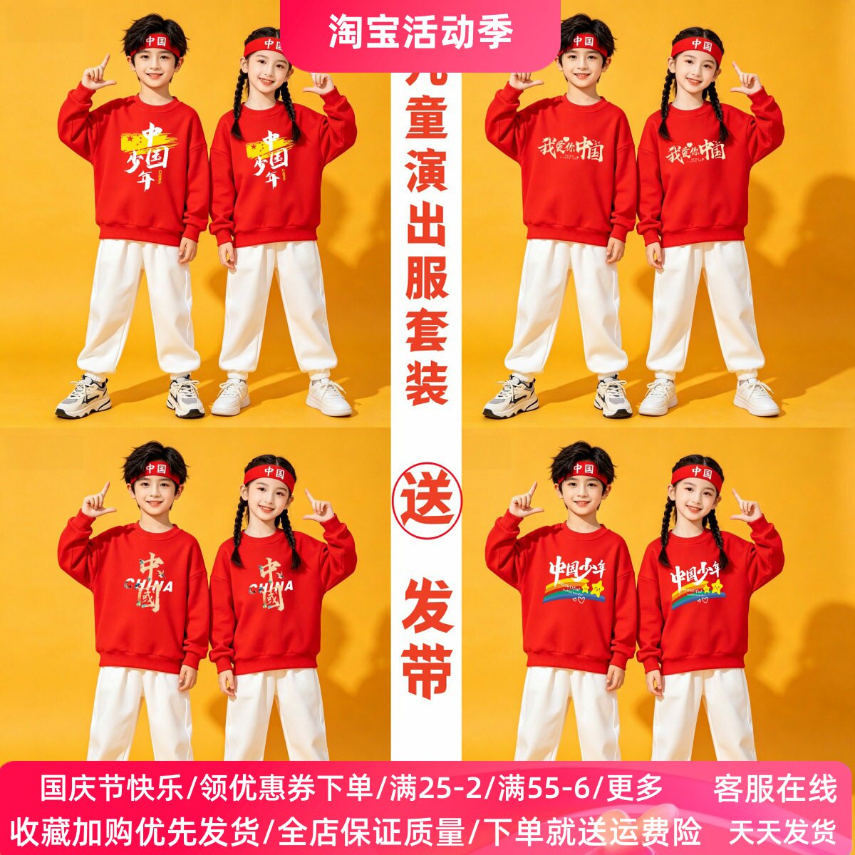 儿童国庆演出服套装我爱中国红色卫衣活动班服男女童长袖两件套潮