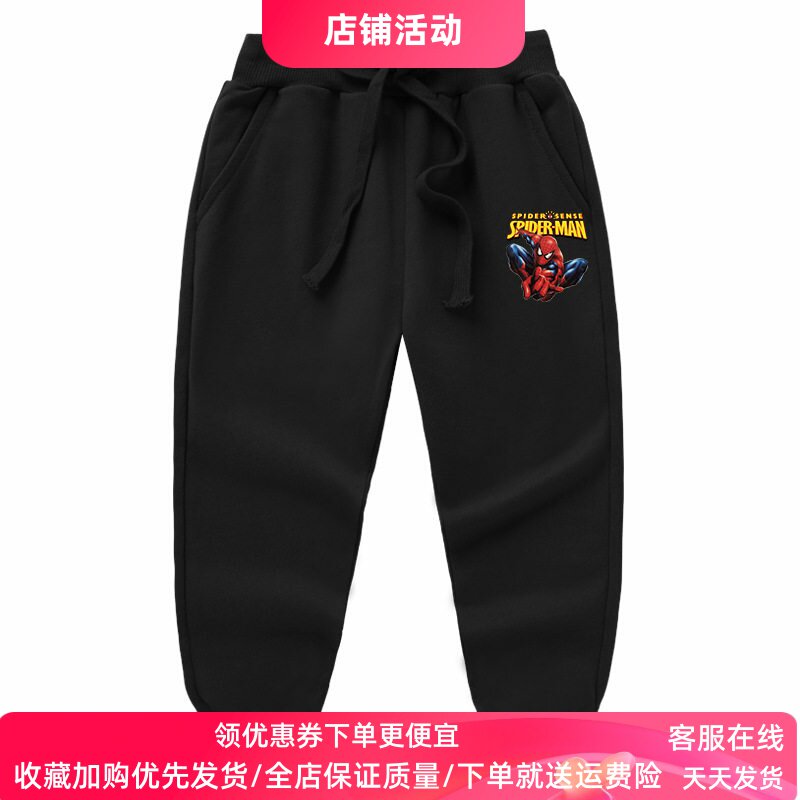 蜘蛛侠童装男童裤子春秋儿童薄款帅气运动卫裤男孩春季休闲长裤秋