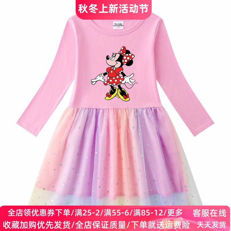 女童洋气连衣裙秋装儿童网纱长袖裙子女孩米奇米妮衣服宝宝公主裙