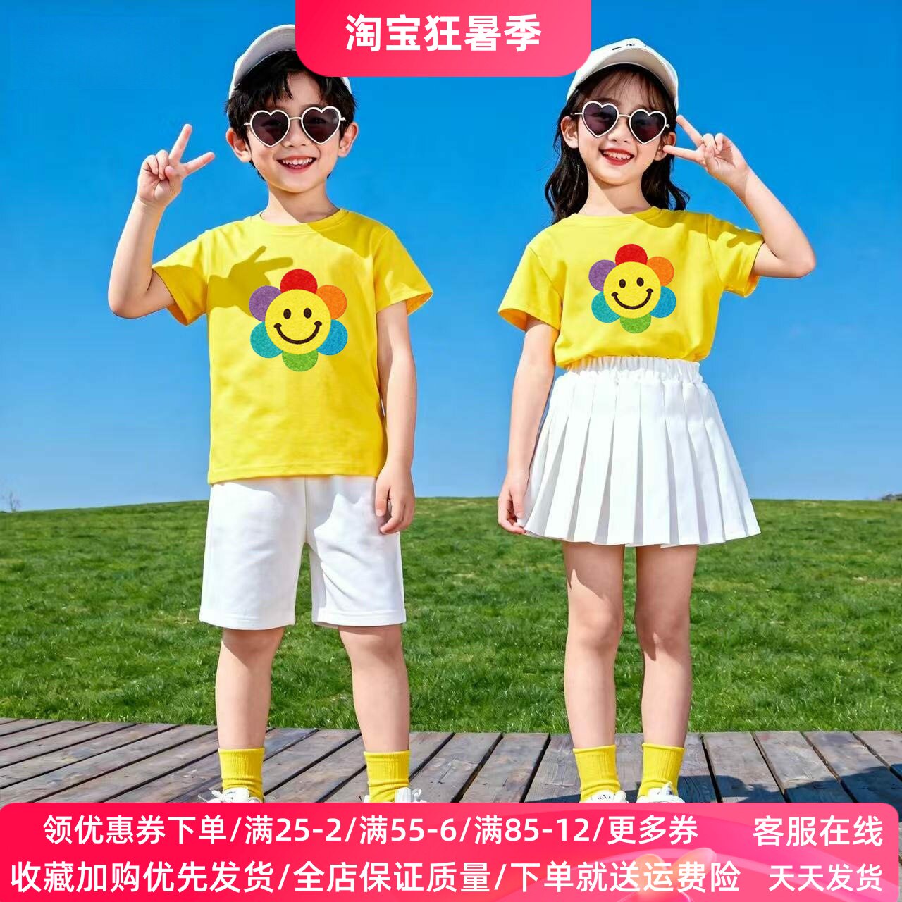 夏季七色太阳花彩色儿童短袖T恤套装男女童活动演出服两件套白色