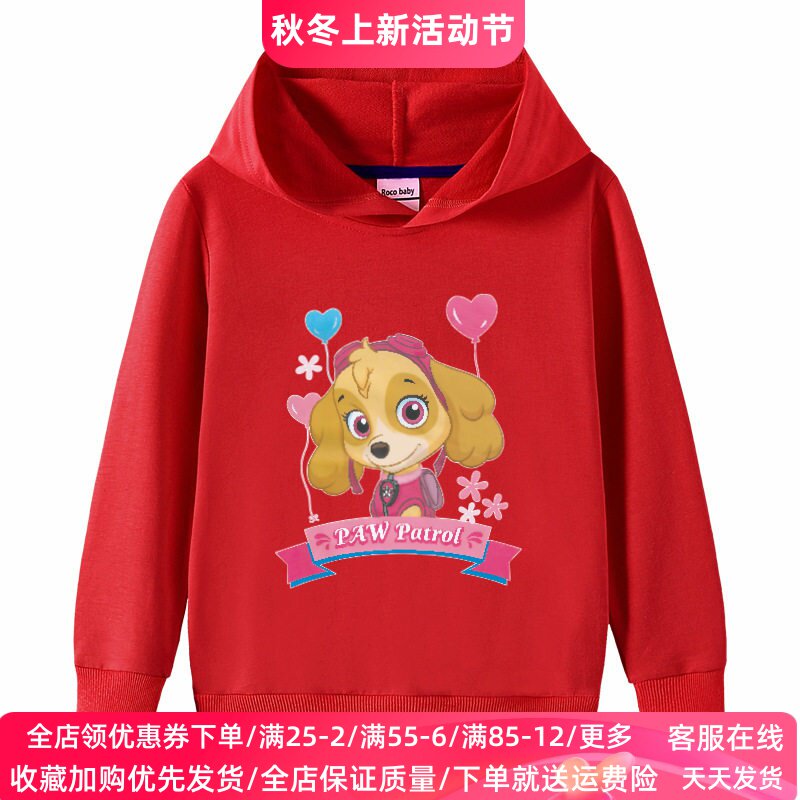 汪汪队天天女童长袖卫衣纯棉薄款儿童连帽子外套小女孩上衣秋装潮