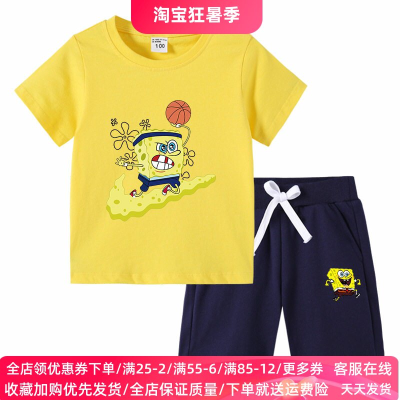 海绵宝宝衣服童装儿童夏季短袖T恤套装薄款纯棉上衣男女童两件套