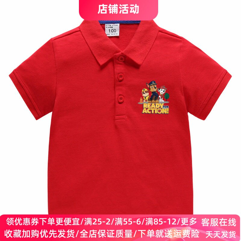 汪汪队童装儿童翻领POLO衫夏季薄款男孩上衣纯棉男童短袖T恤夏装