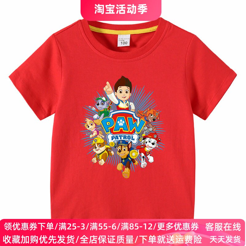 男童汪汪队短袖t恤2026夏季新款儿童卡通旺旺队纯棉半袖上衣夏装