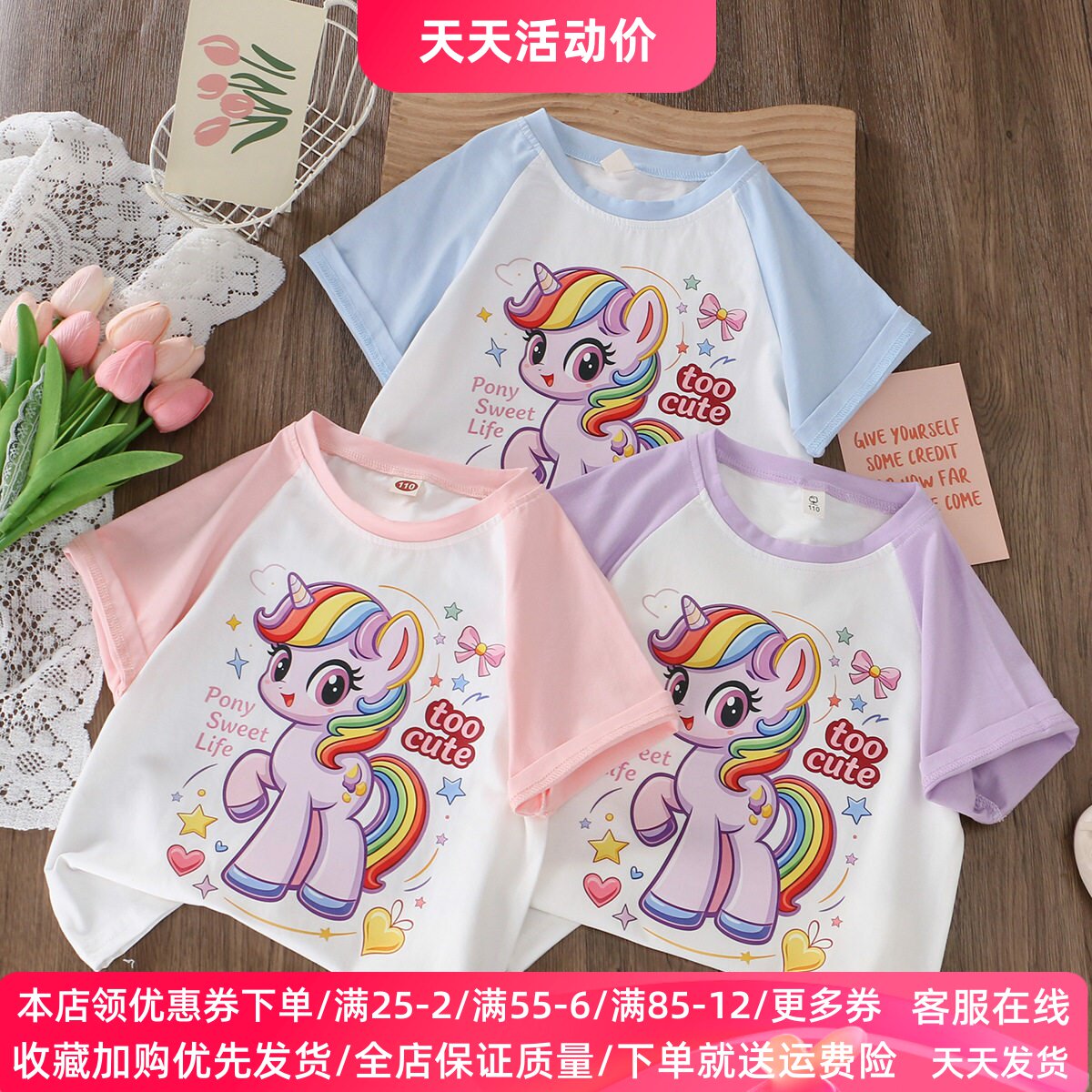 女童短袖T恤拼色插肩袖夏季卡通上衣儿童彩虹小马宝莉衣服夏装潮t