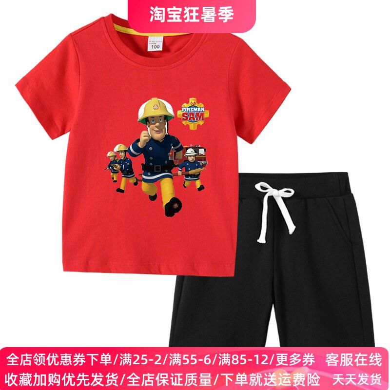 消防员童装男童短袖t恤儿童套装夏装半袖上衣卡通夏季薄款运动服