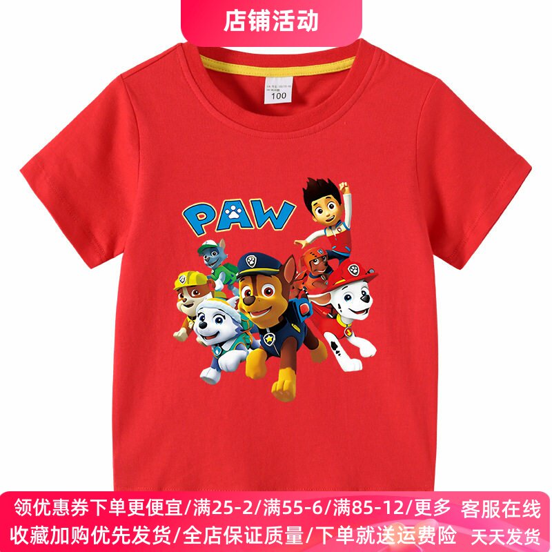 汪汪队衣服童装2岁儿童夏季T恤3男童纯棉上衣5宝宝短袖夏装6薄款8