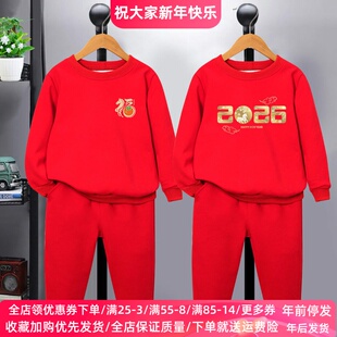 春节2026新年过年衣服男童红色长袖卫衣套装秋冬加绒女童两件套潮
