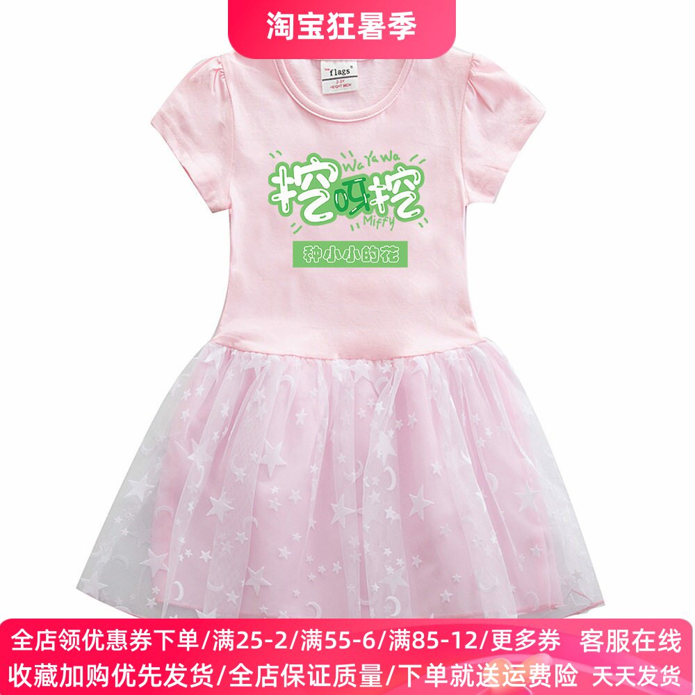 挖呀挖幼儿园女童夏季连衣裙女孩洋气网纱裙子儿童短袖A字裙夏装