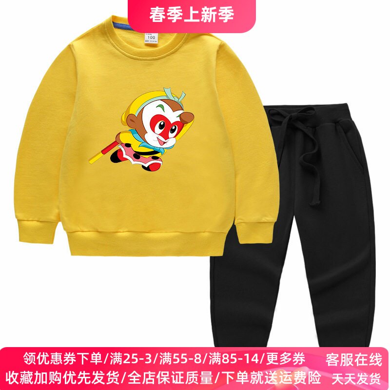 孙悟空儿童卡通长袖卫衣套装2026新款齐天大圣衣服男童上衣春装薄