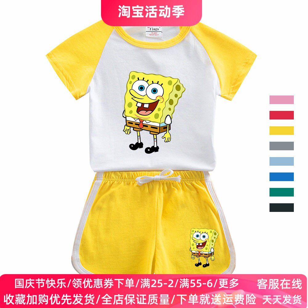 海绵宝宝衣服卡通男女童夏季套装儿童纯棉短袖T恤上衣薄款两件套
