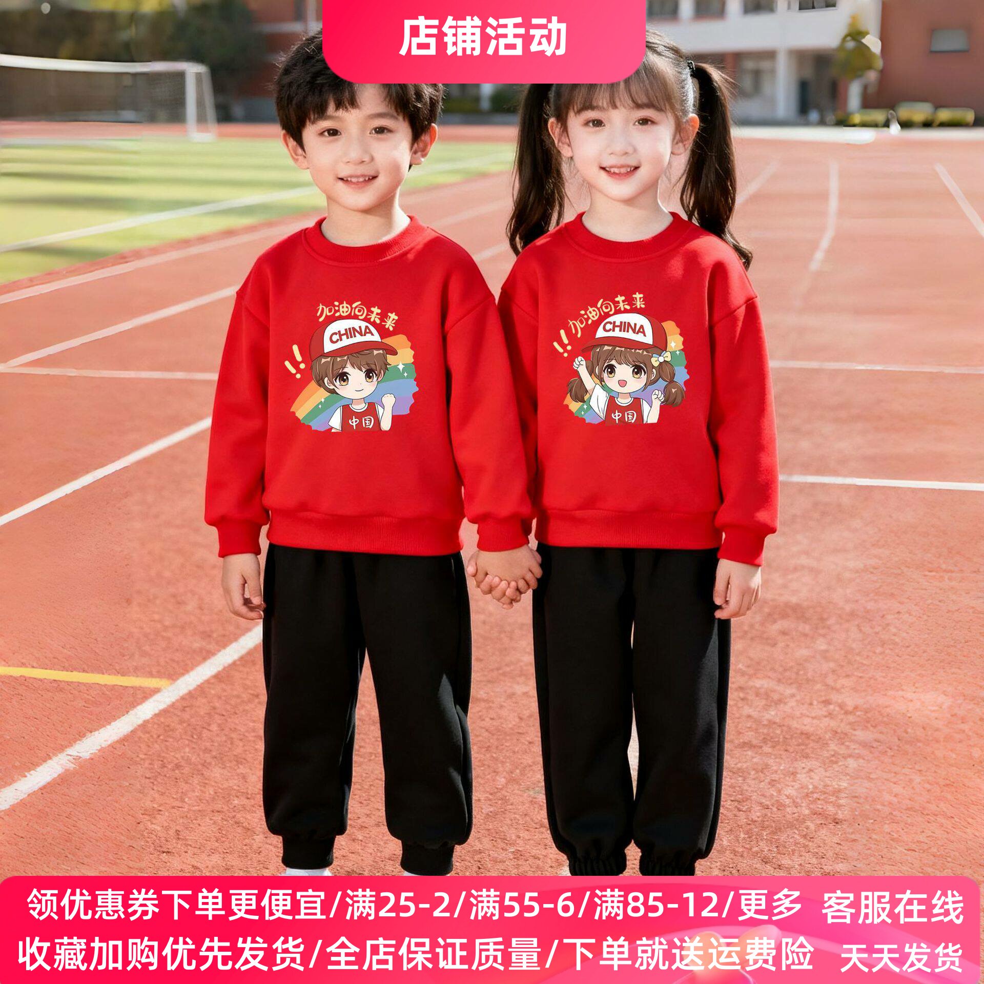加油男孩女孩大红色卫衣运动两件套小学生活动班服男女童套装春装