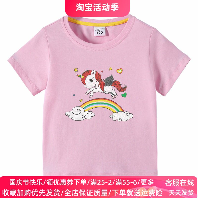 彩虹独角兽童装女童夏季短袖t恤薄款儿童纯棉半袖上衣服夏装套装