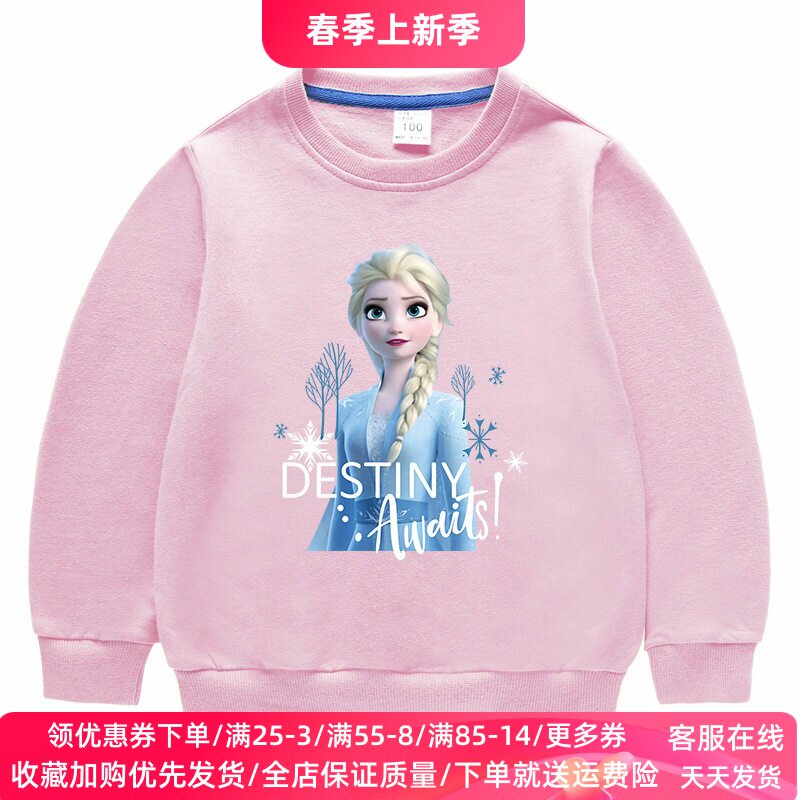 冰雪奇缘衣服2026春秋薄款艾莎公主童装女童长袖卫衣儿童上衣春装