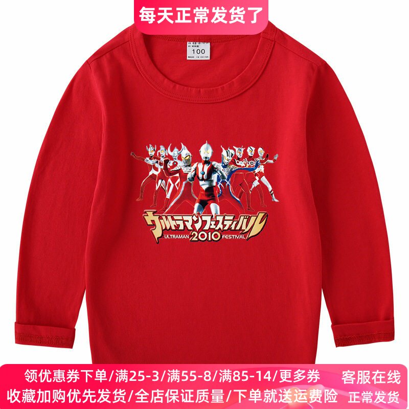 奥特曼童装男童长袖t恤春秋款儿童薄款打底衫男大童纯棉春装上衣