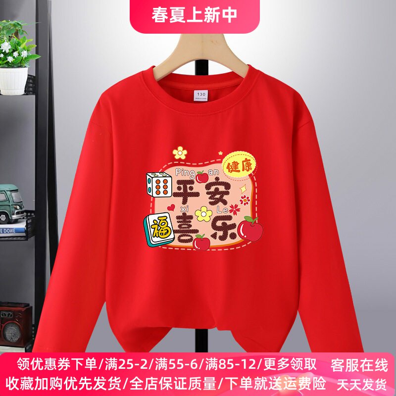 春季儿童生日衣服男女童大红色长袖t恤纯棉宽松上衣兄妹装春装潮