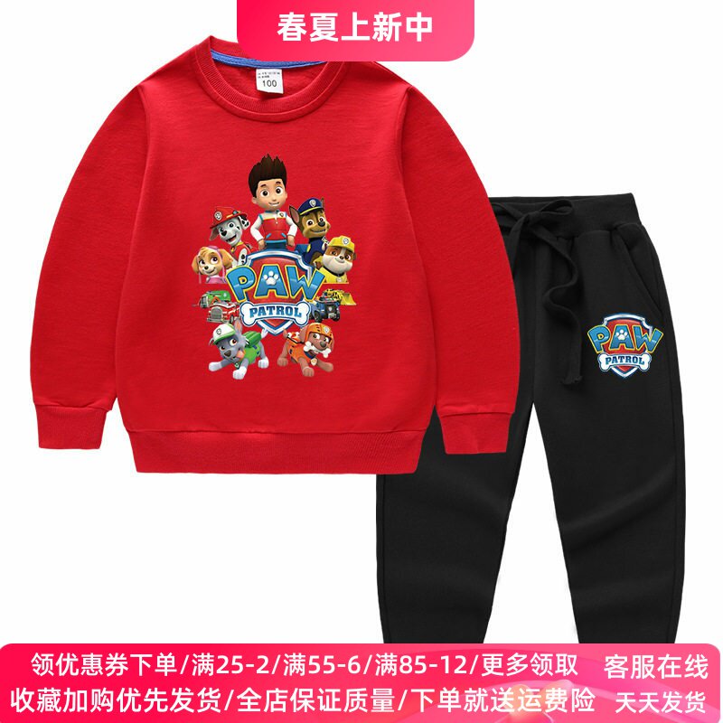 汪汪队衣服男童春装套装2026新款春秋纯棉儿童长袖卫衣薄款两件套
