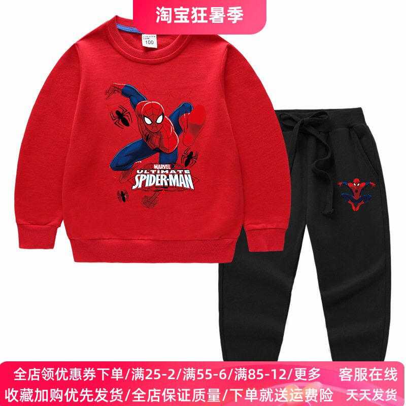 蜘蛛侠衣服男童秋装套装儿童秋季薄款纯棉长袖长裤男孩卫衣两件套