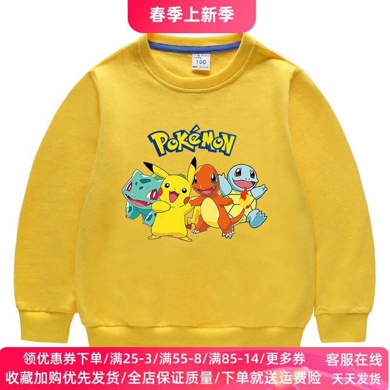 中小童皮卡丘儿童长袖卫衣2026新款男女童纯棉薄款百搭上衣春装潮