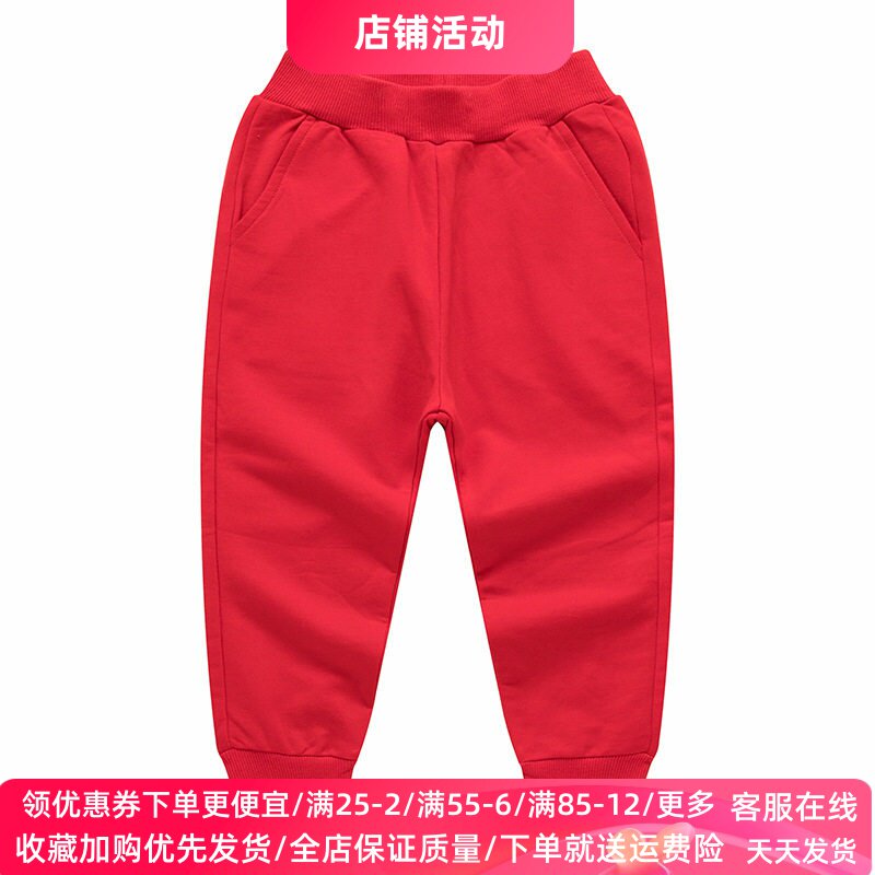 儿童红色裤子2026新款男童春秋薄款卫裤韩版纯棉女童休闲长裤童装