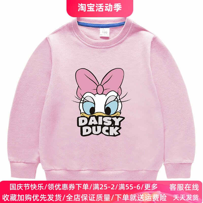 唐老鸭童装女童卫衣女孩宝宝春秋款薄款纯棉上衣儿童秋装米妮长袖