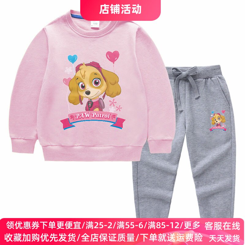 汪汪队天天儿童春季套装女童薄款长袖卫衣两件套女孩纯棉洋气衣服