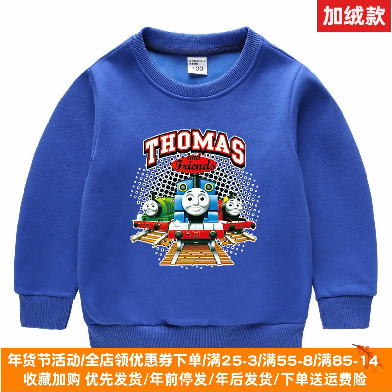 托马斯衣服男童冬装上衣2026新款秋冬加绒一体绒女童保暖儿童卫衣