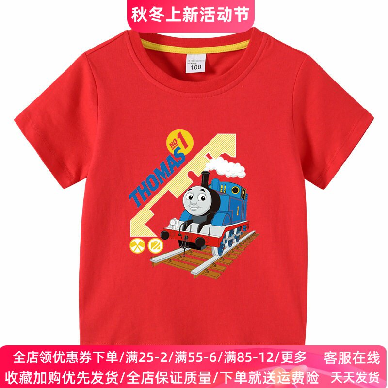 儿童纯棉短袖T恤夏季托马斯火车图案男童半袖衣服中小童体恤夏装