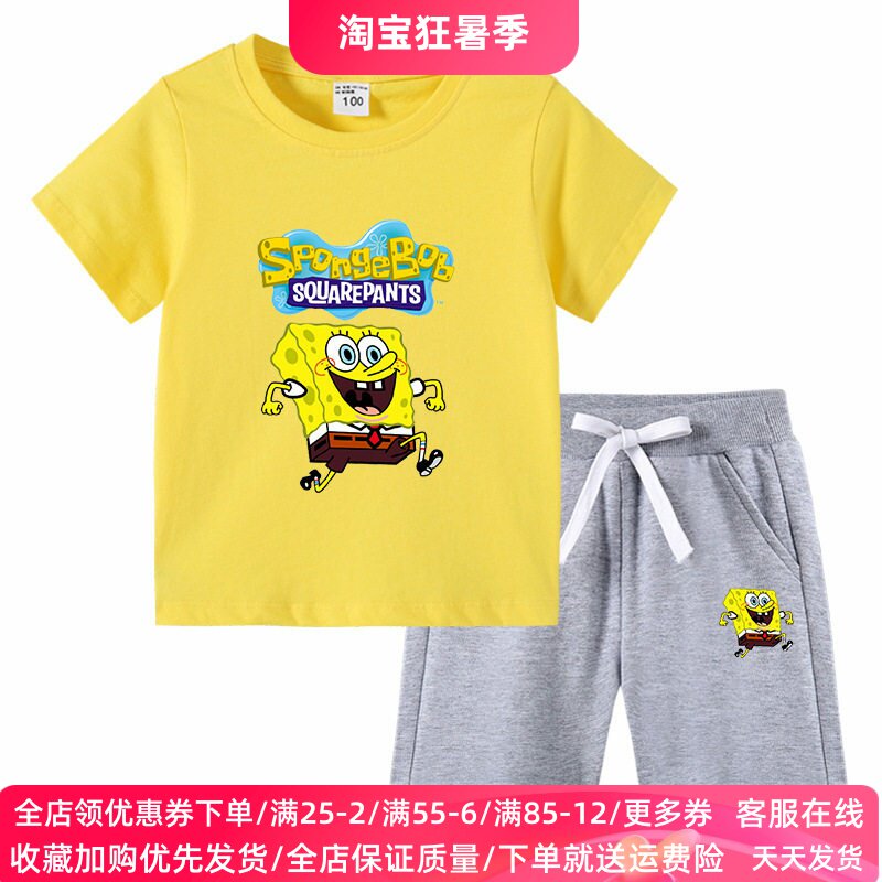 海绵宝宝衣服男童套装2026新款夏季短袖T恤两件套儿童夏装洋气潮