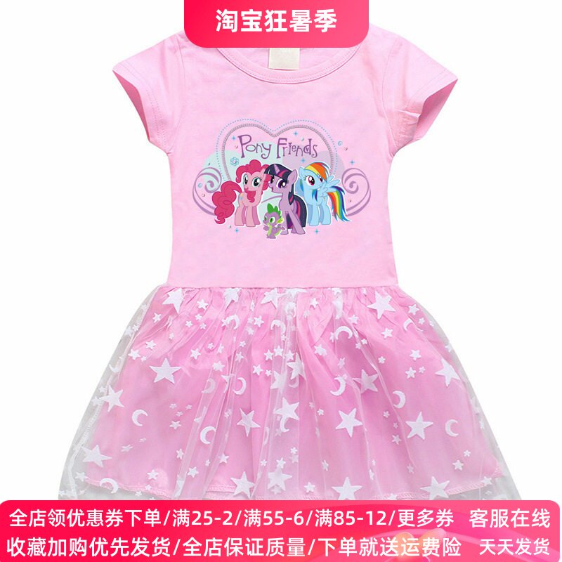 小马宝莉衣服童装女童短袖连衣裙