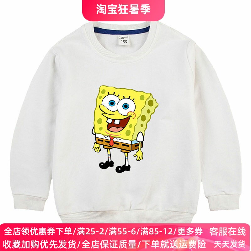 海绵宝宝衣服春秋儿童长袖卫衣卡通风套头男女童纯棉上衣薄款秋装