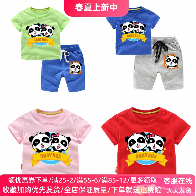 宝宝巴士衣服儿童装2026新款男女童短袖T恤套装纯棉3岁宝宝4夏装5