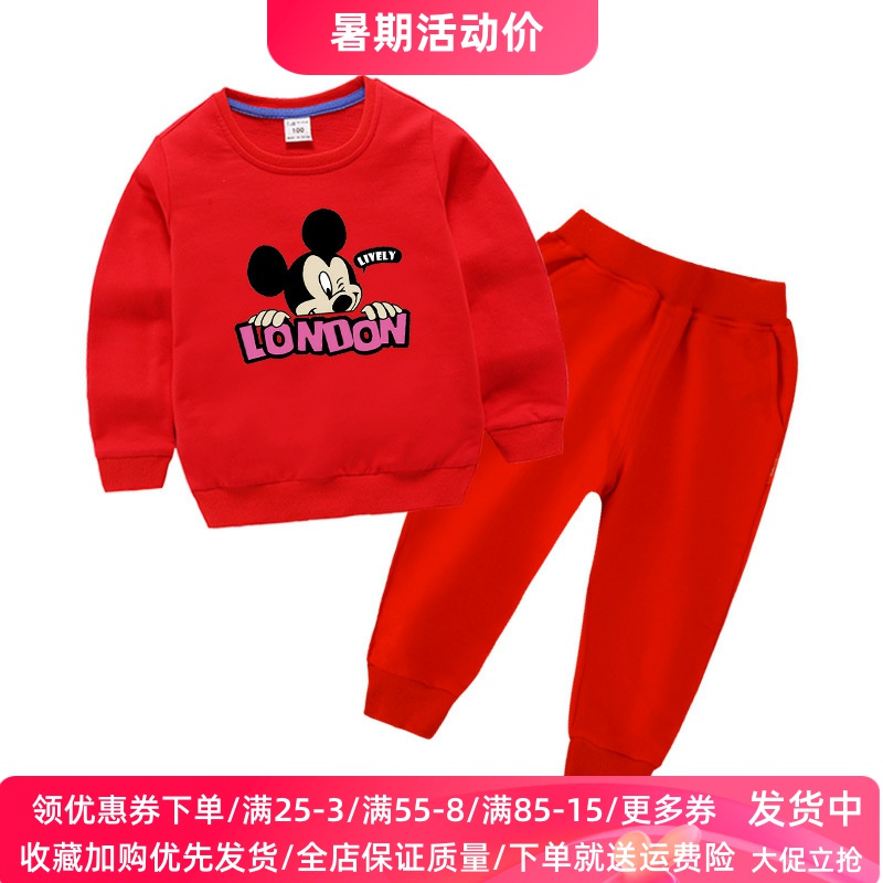 儿童米奇衣服童装男童薄款长袖卫衣纯棉秋装女童大红色套装春秋潮