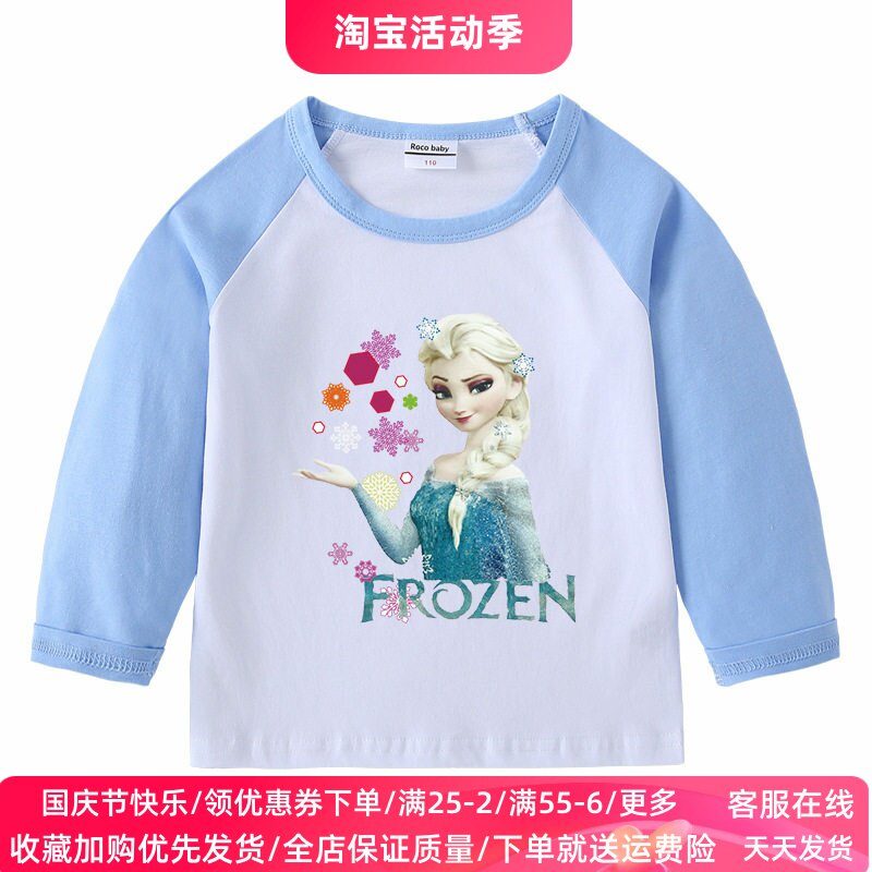 爱莎公主童装女童长袖T恤卡通冰雪奇缘儿童纯棉上衣秋季打底衫t恤