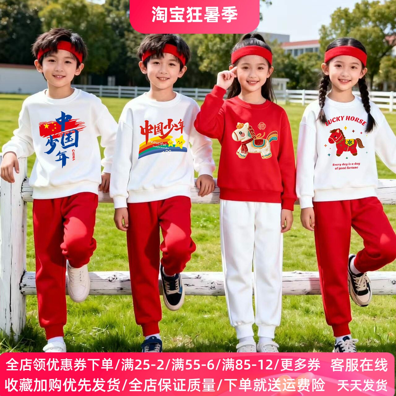 儿童套装两件套彩虹中国红色白色运动卫衣小学生开学活动演出服装