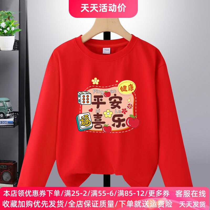 春季儿童生日衣服男女童大红色长袖t恤纯棉宽松上衣兄妹装春装潮