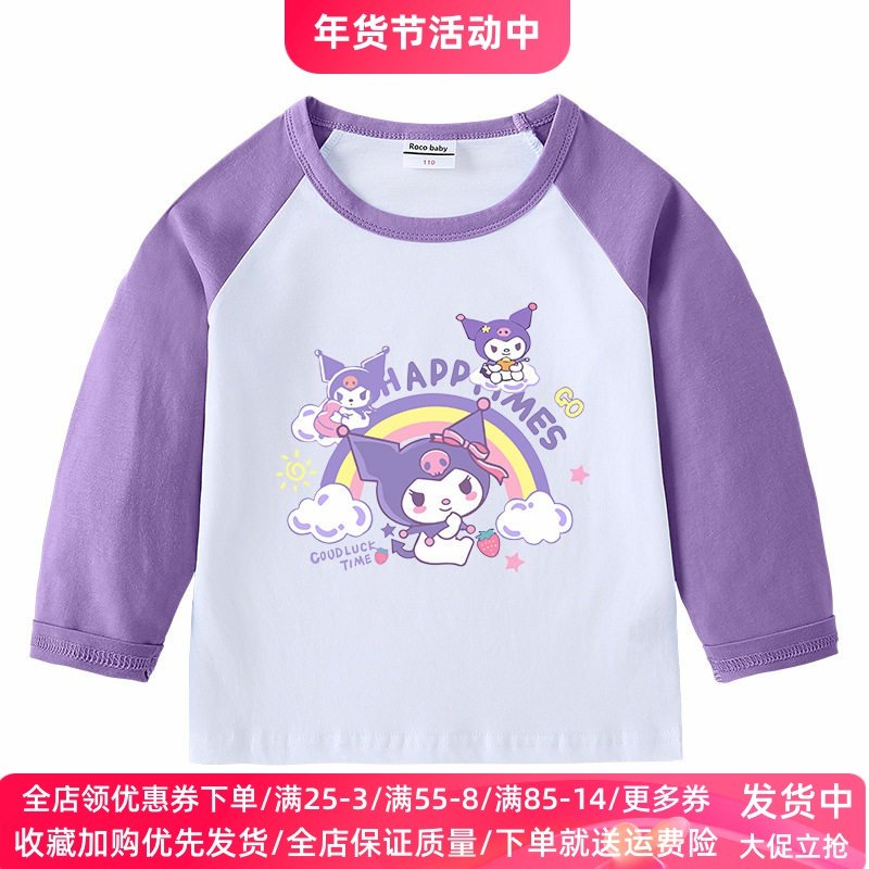 库洛米儿童装女童长袖T恤纯棉春季薄款2026新款女孩薄款上衣春装