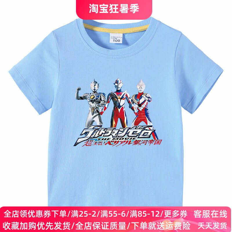 奥特曼图案衣服儿童T恤短袖纯棉男孩夏装2026新款男童薄半袖上衣