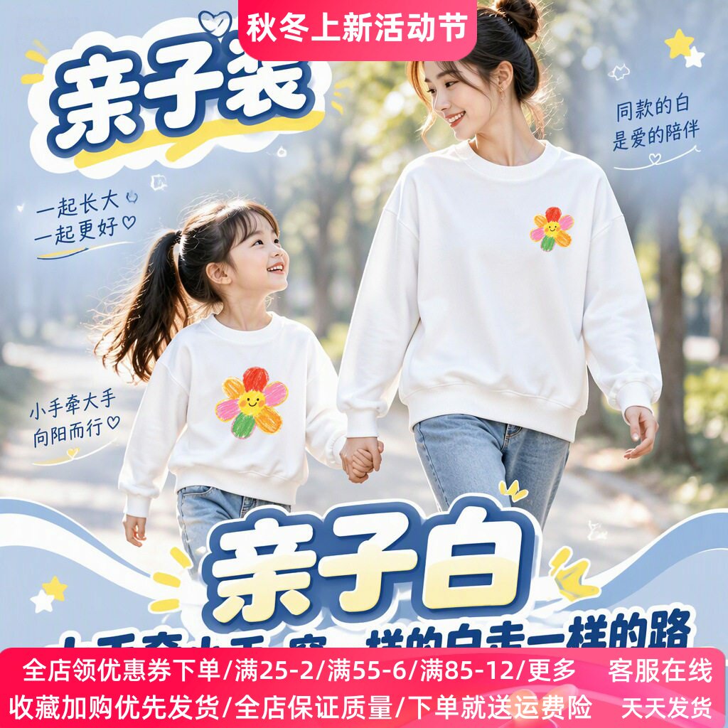 一家三口亲子装七彩色太阳花幼儿园活动服男女童卫衣套装春秋款潮