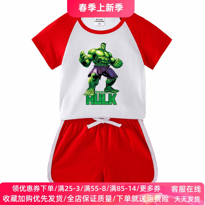 绿巨人童装男童套装夏季儿童薄款纯棉T恤运动服夏装卡通漫威超人