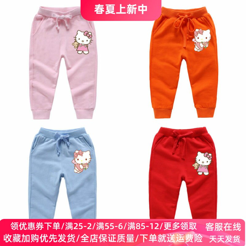凯蒂猫童装女童裤子春装卡通儿童纯棉运动卫裤宝宝女孩子薄款长裤
