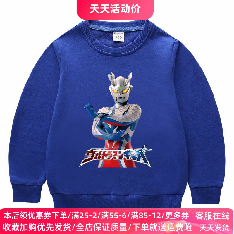 儿童卫衣男童奥特曼衣服2026新款春季男孩潮帅气长袖上衣春装童装