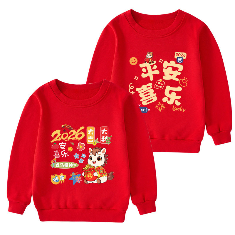 2026马年新年亲子装家庭装女童拜年服儿童红色卫衣男童加绒过年服